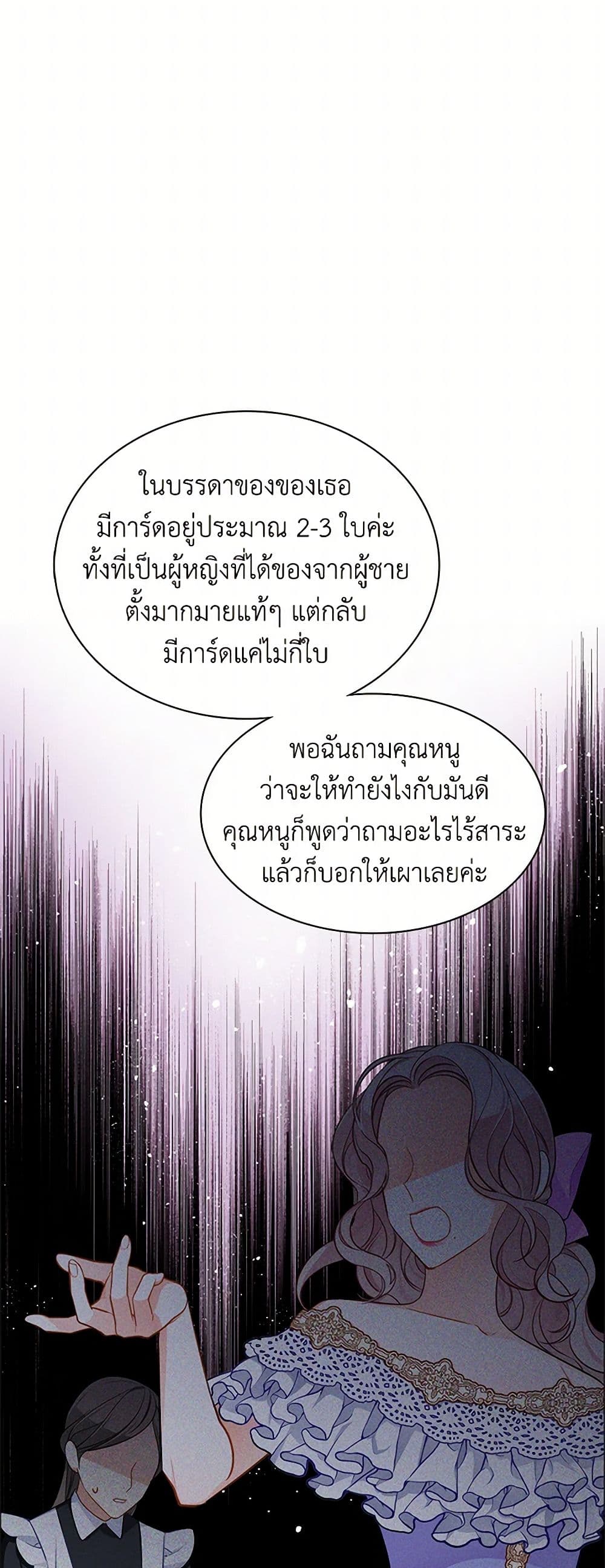 The Detective Of Muiella page 6