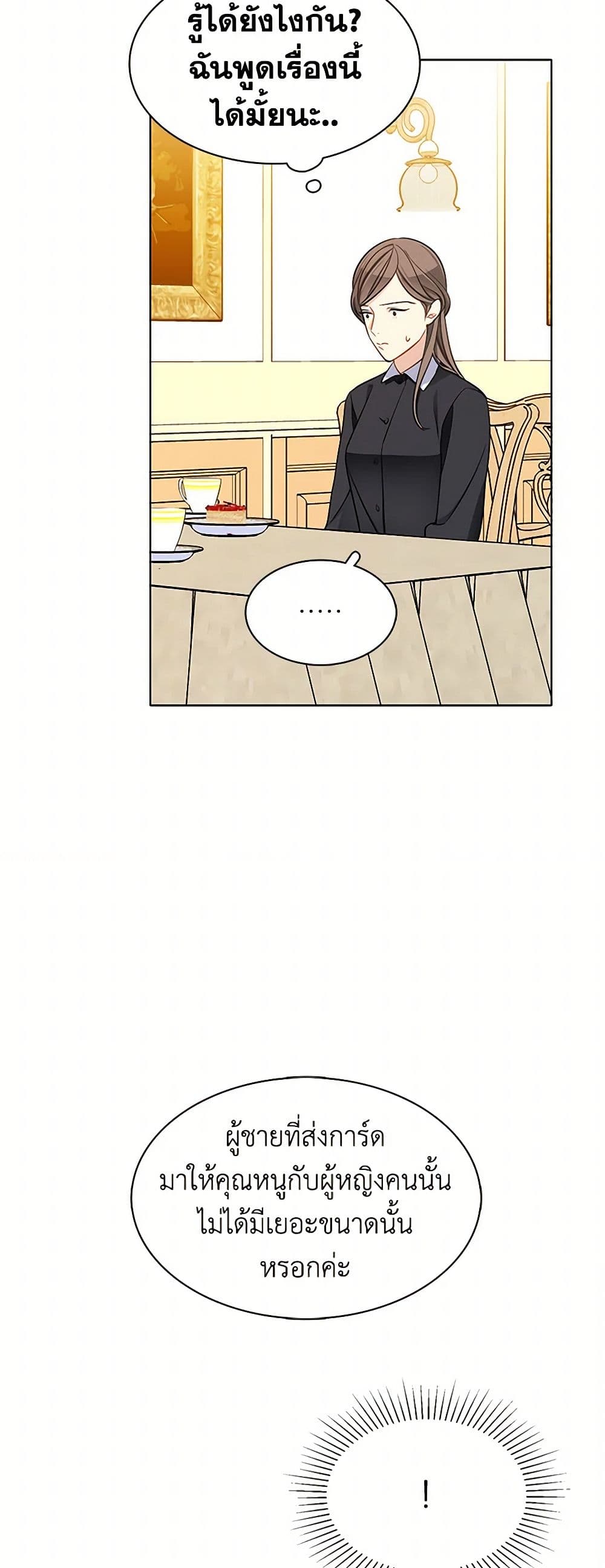 The Detective Of Muiella page 10