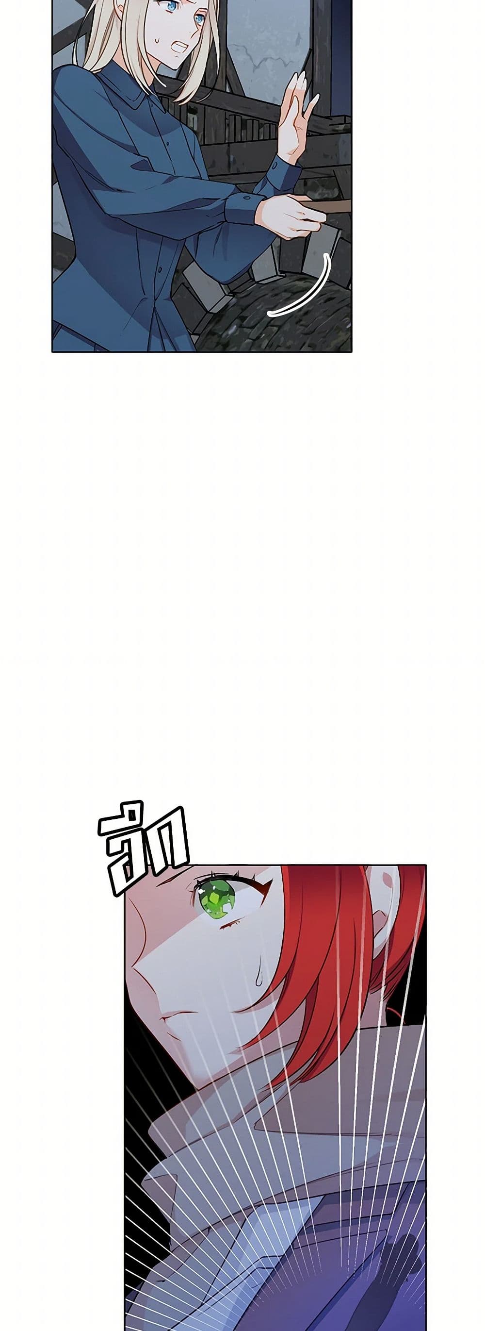 The Detective Of Muiella page 4