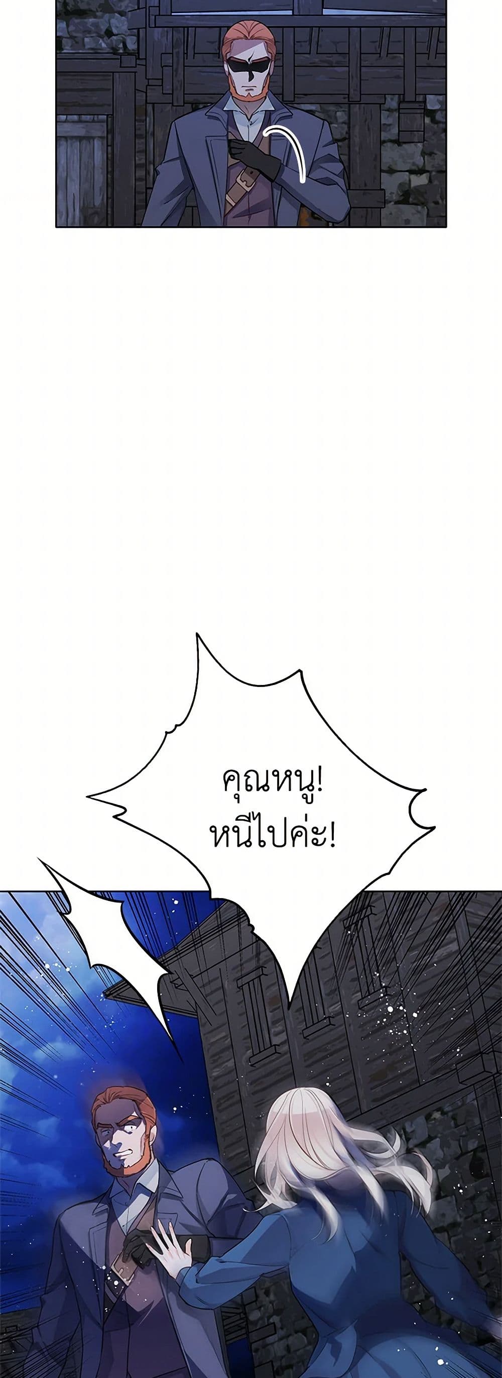 The Detective Of Muiella page 6