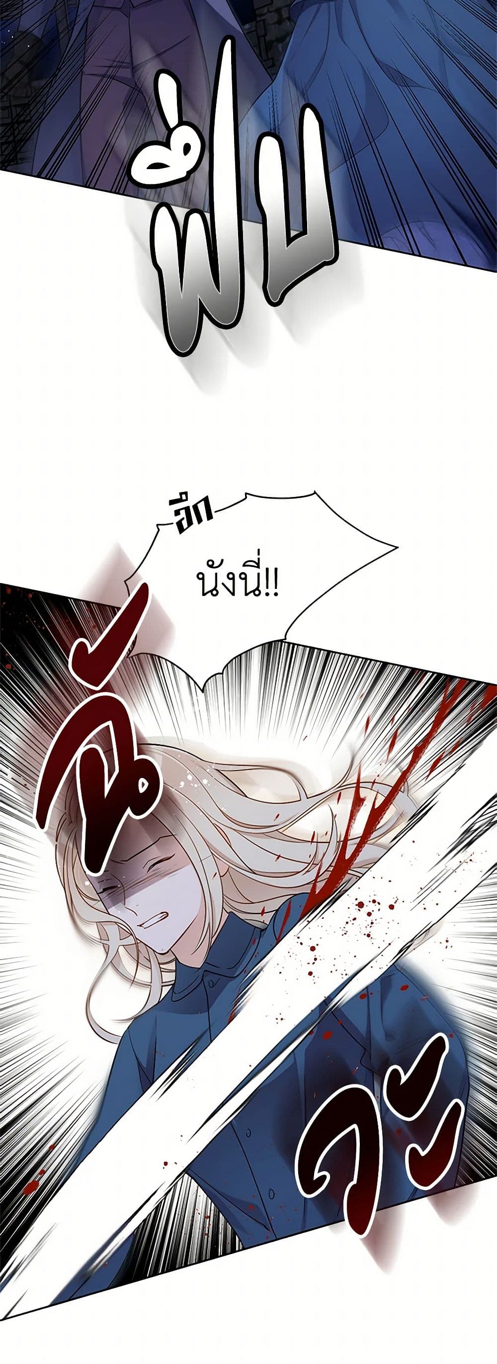 The Detective Of Muiella page 7