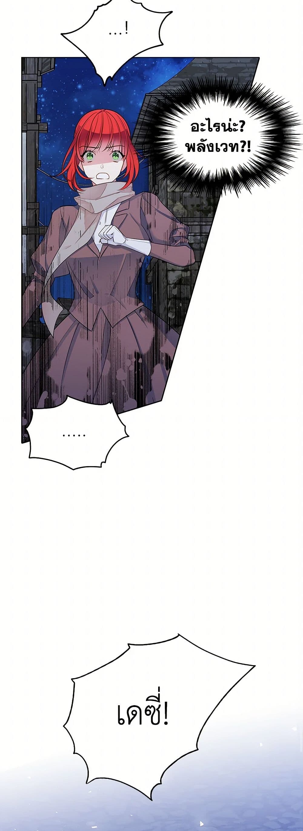 The Detective Of Muiella page 10