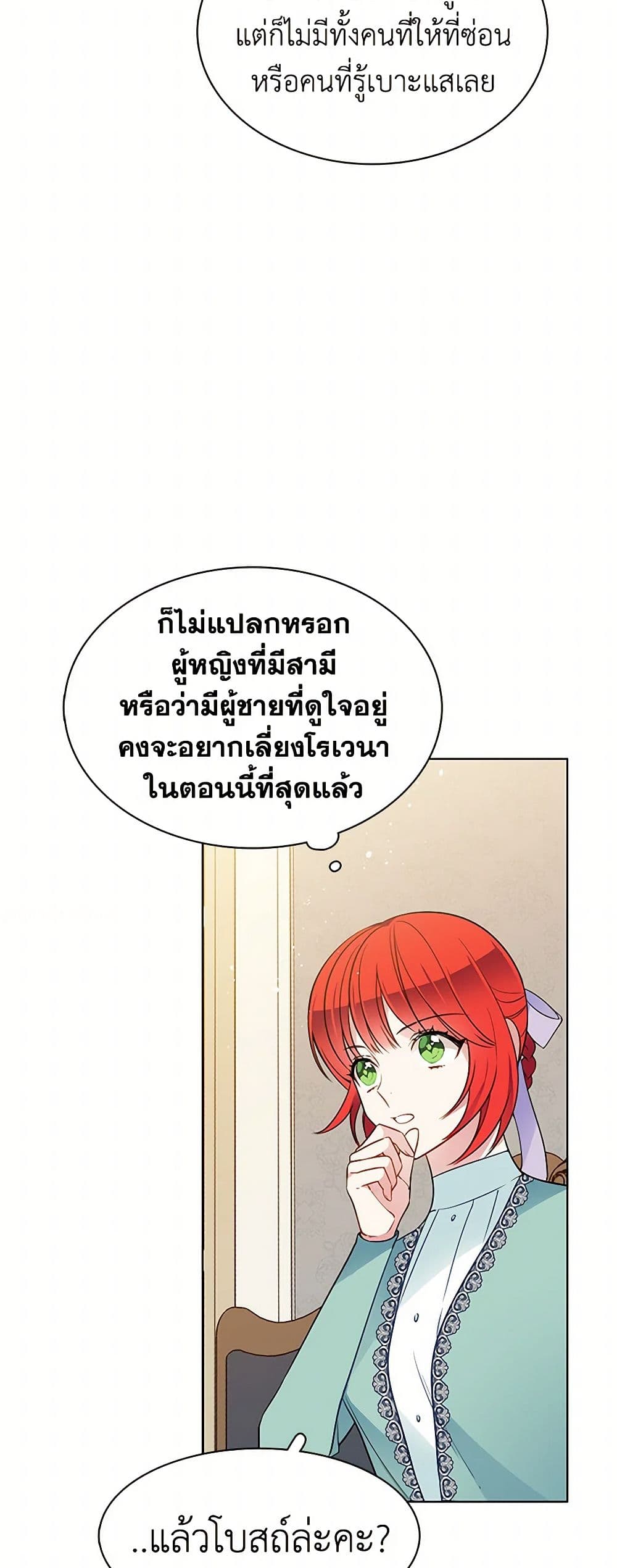 The Detective Of Muiella page 5