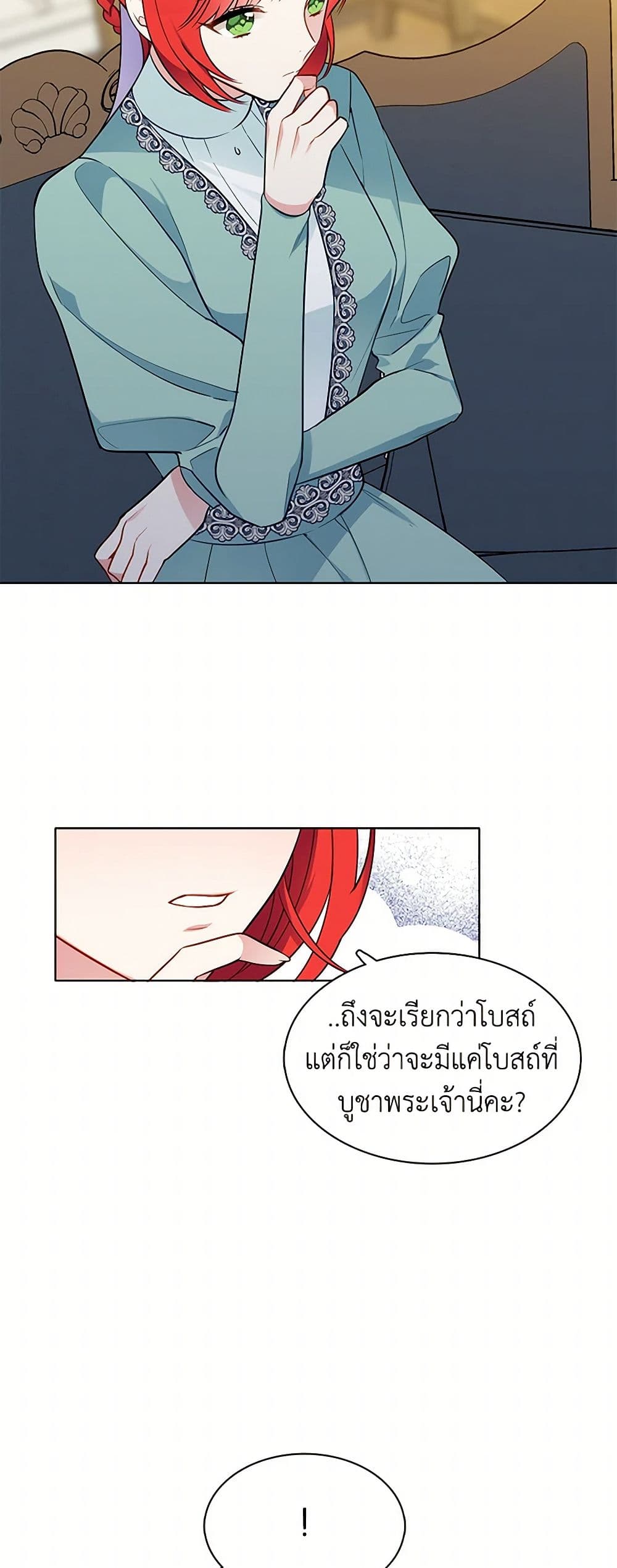 The Detective Of Muiella page 8