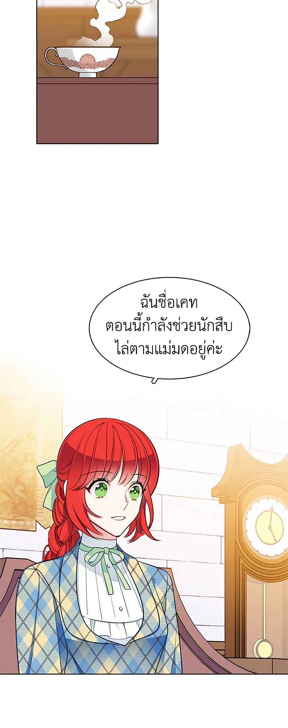 The Detective Of Muiella page 3