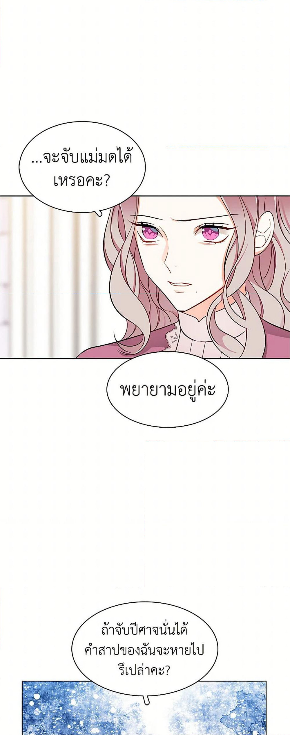 The Detective Of Muiella page 4