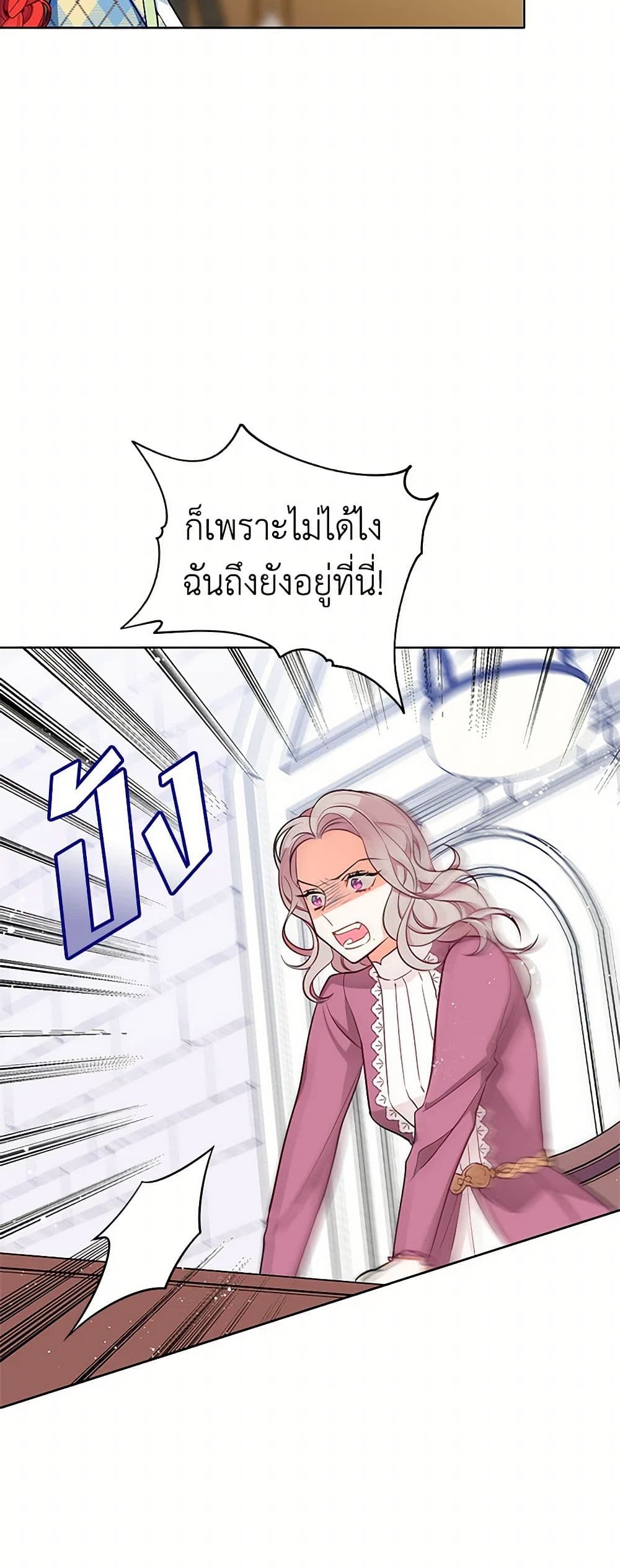 The Detective Of Muiella page 6
