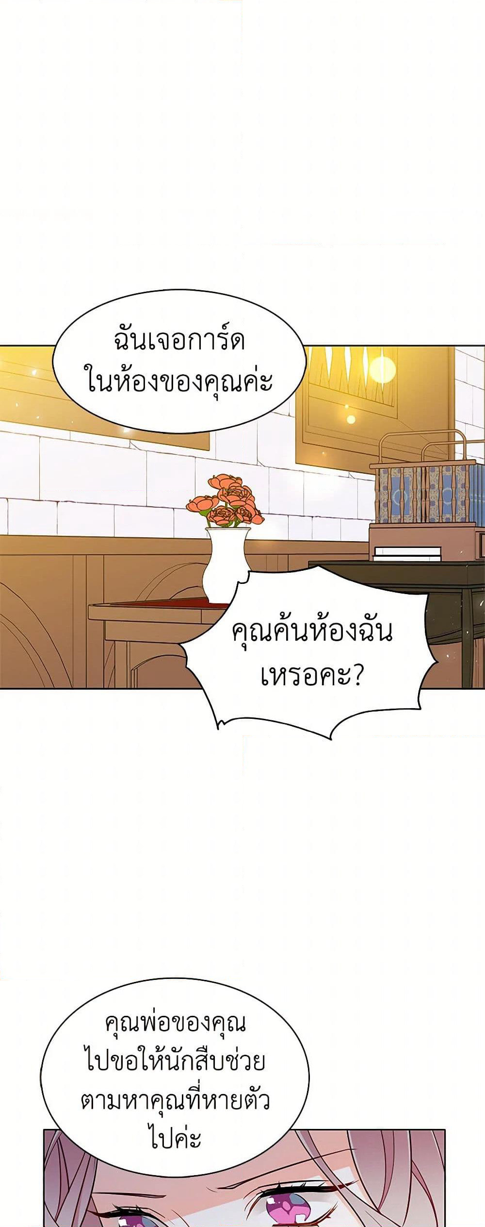 The Detective Of Muiella page 9