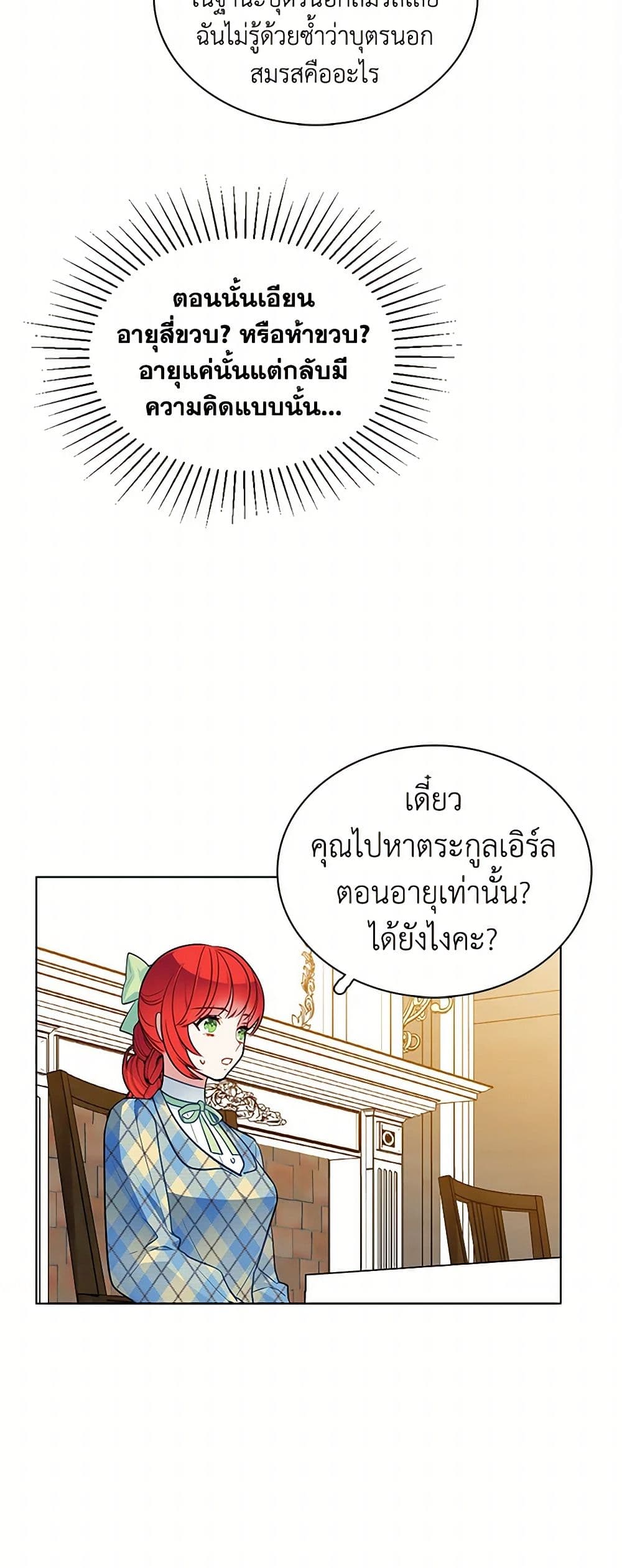 The Detective Of Muiella page 3