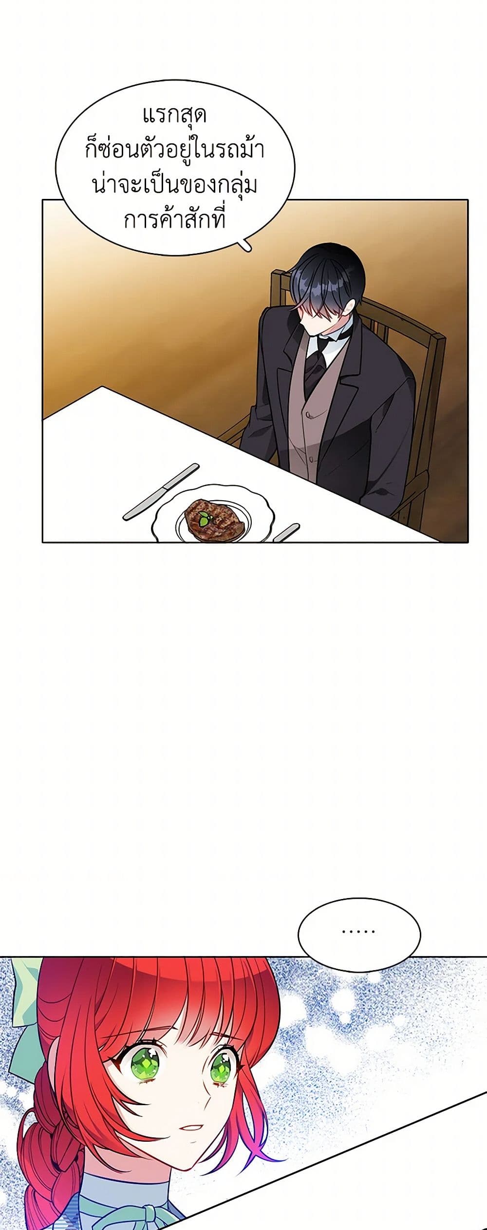 The Detective Of Muiella page 4