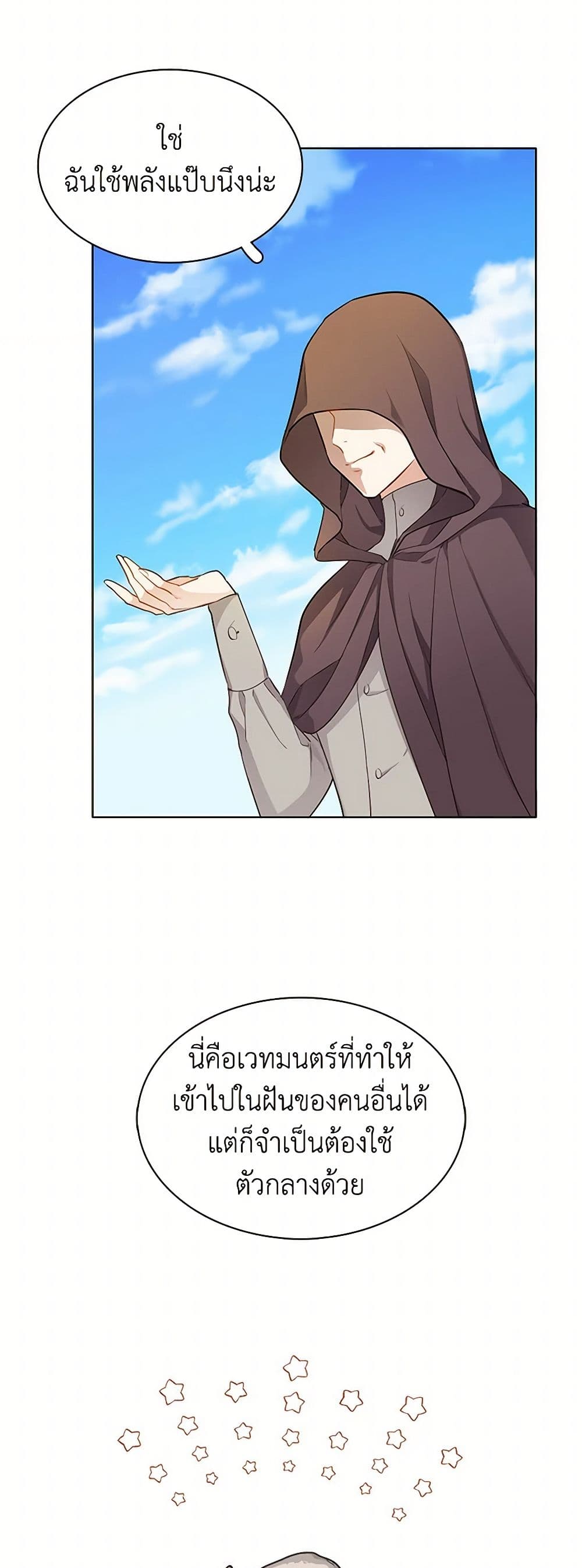 The Detective Of Muiella page 6