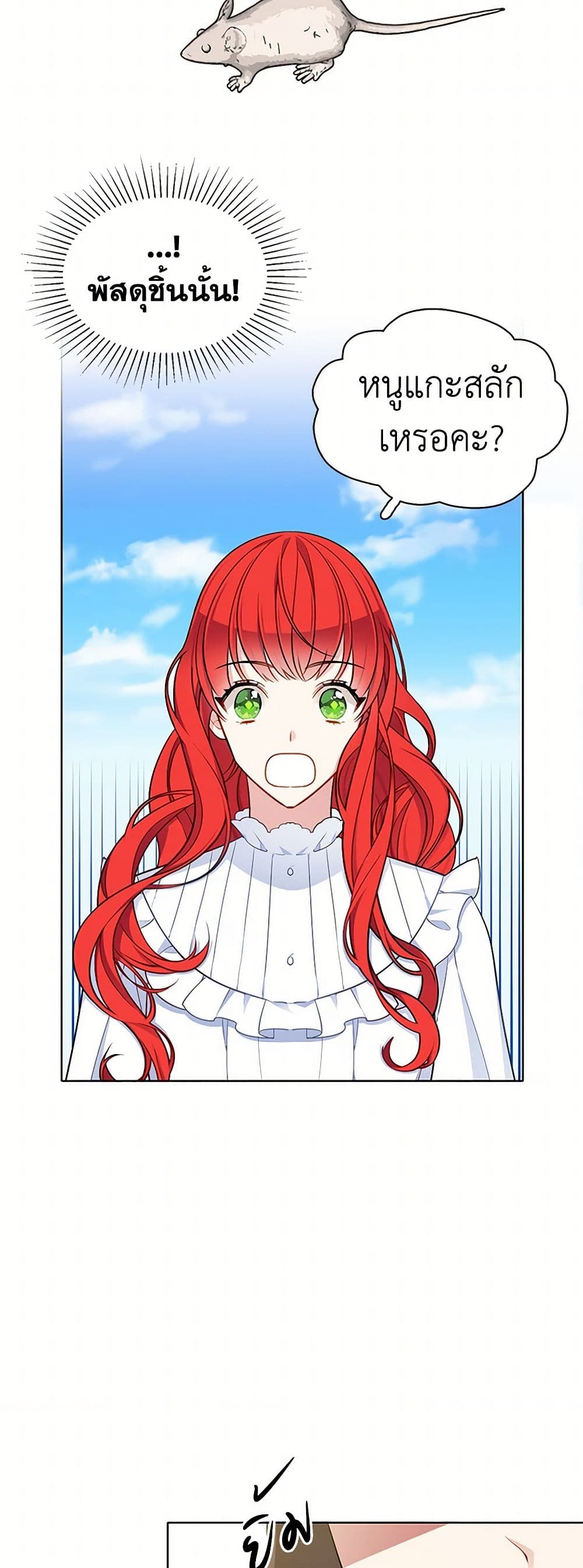 The Detective Of Muiella page 7