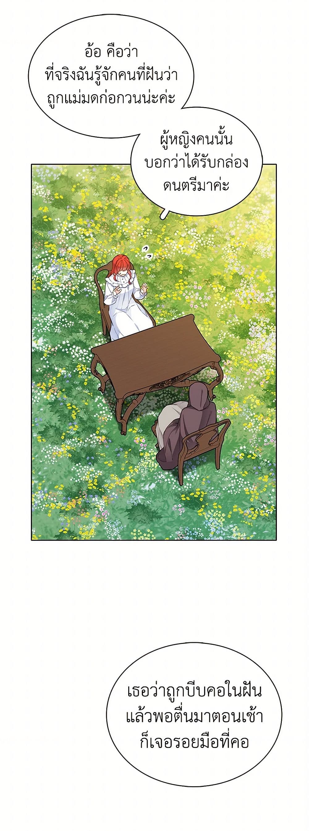 The Detective Of Muiella page 10