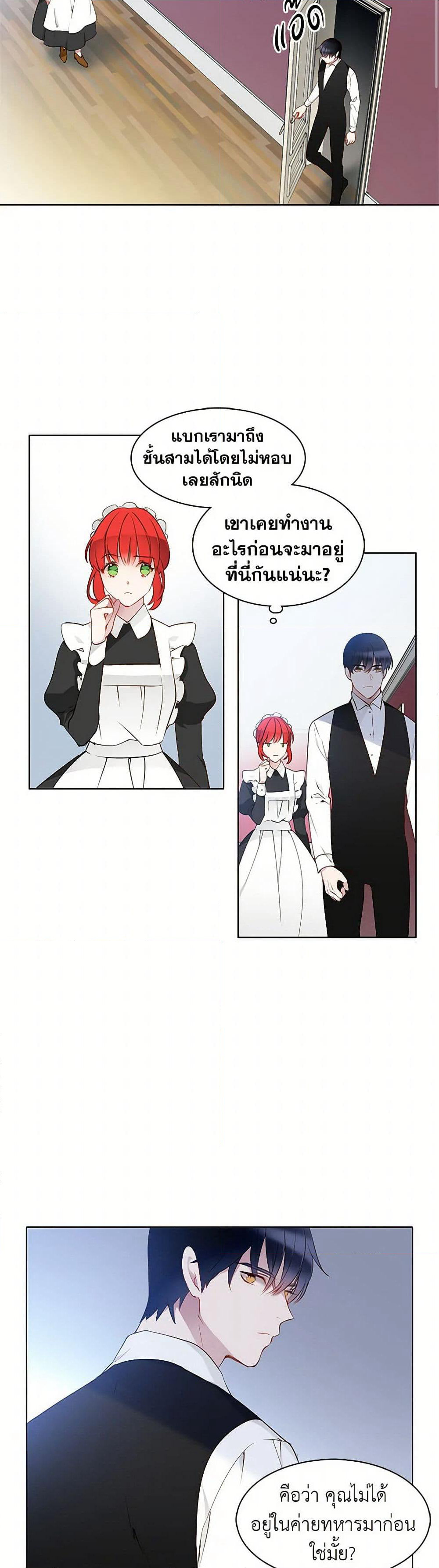 The Detective Of Muiella page 3