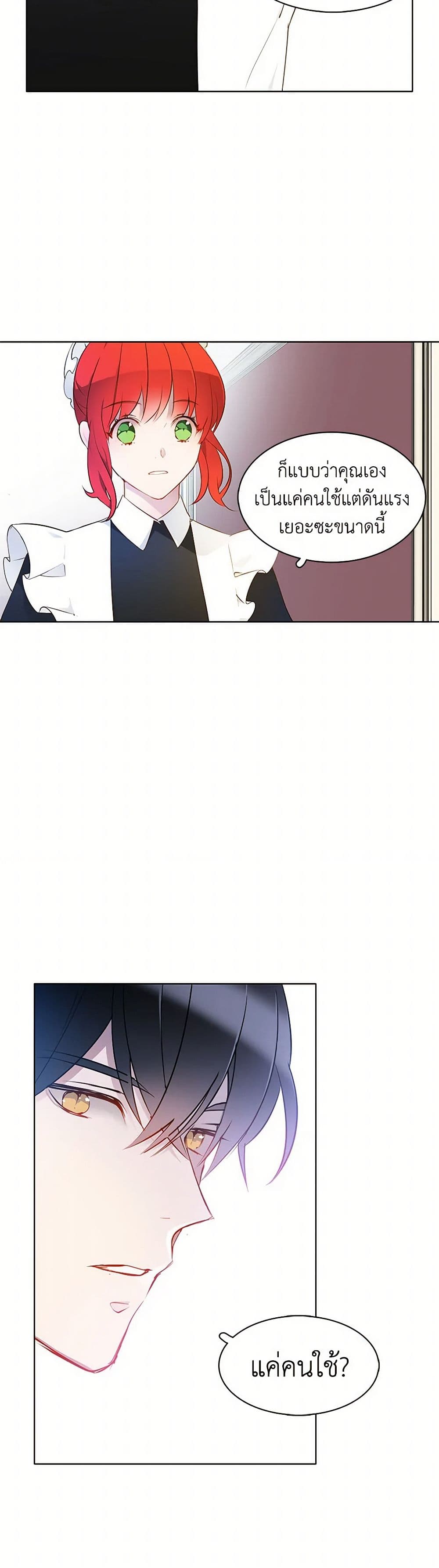The Detective Of Muiella page 4