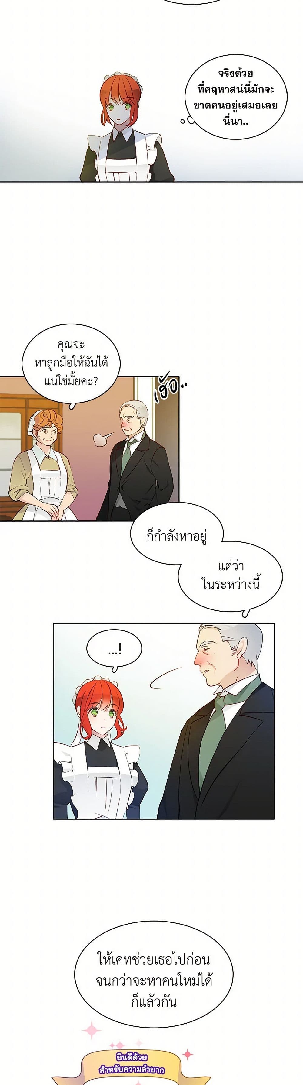 The Detective Of Muiella page 18