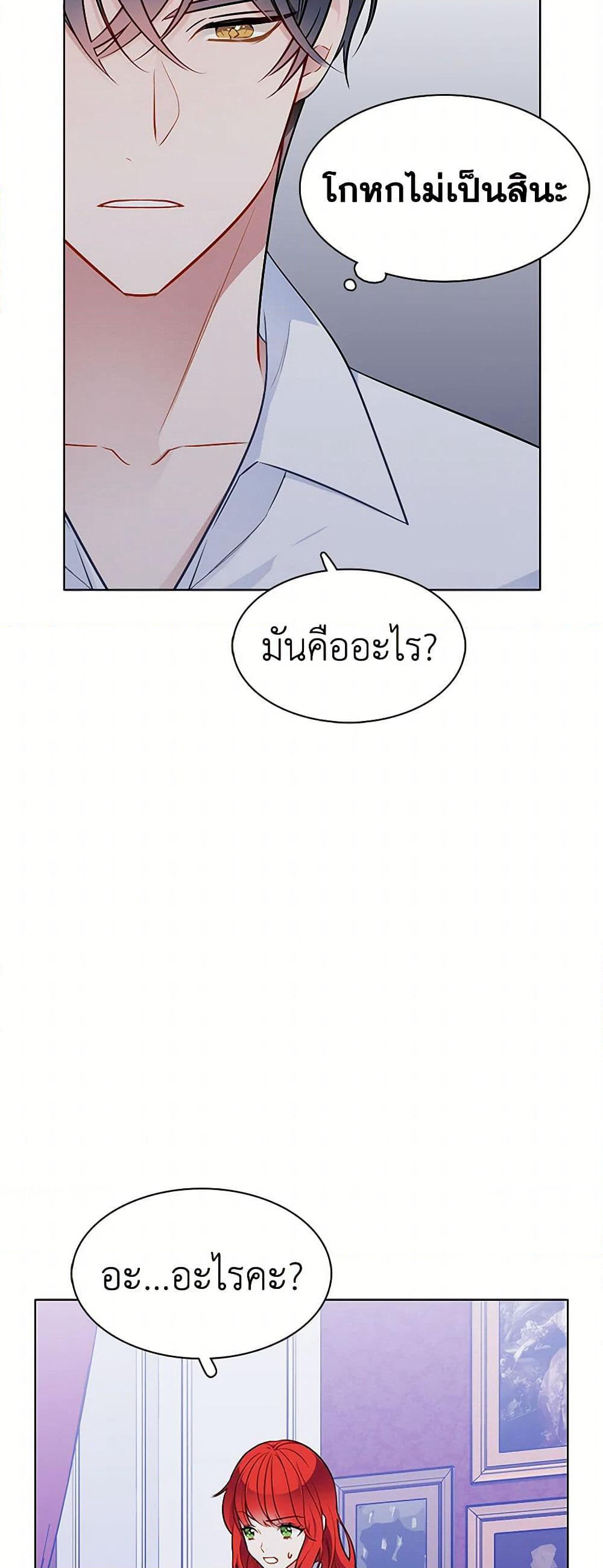 The Detective Of Muiella page 3