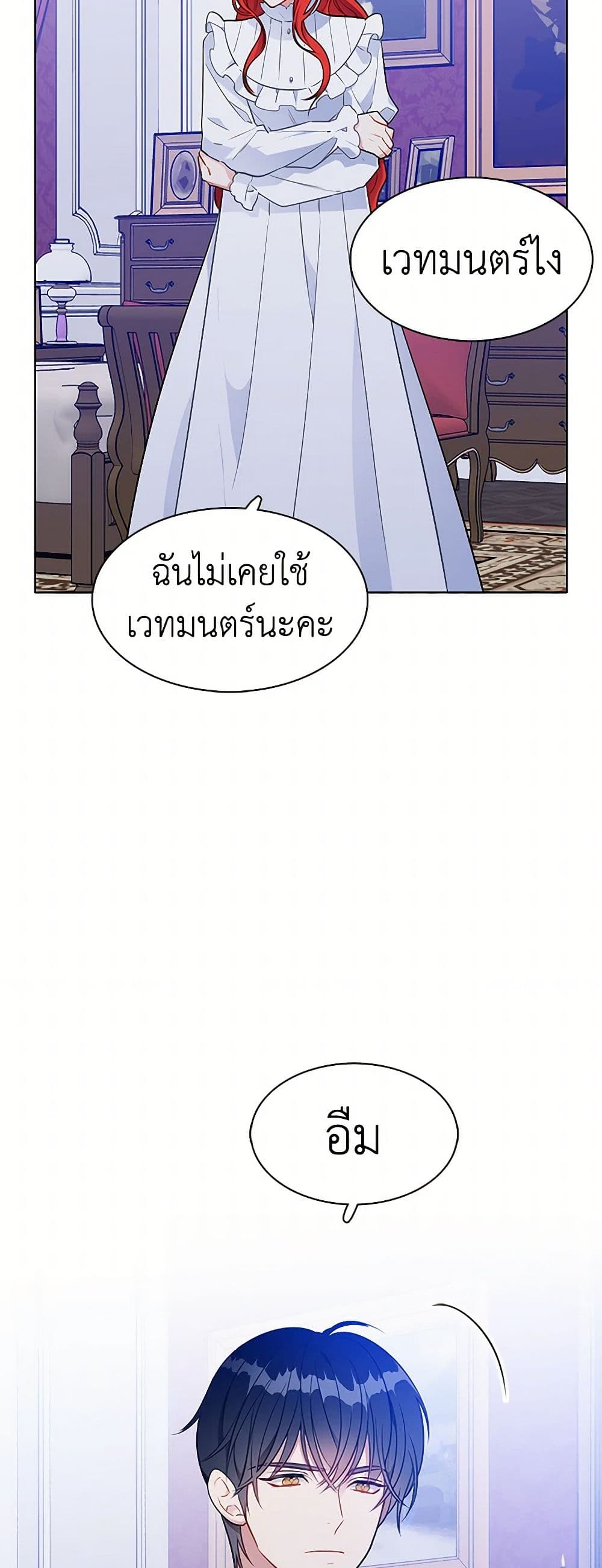 The Detective Of Muiella page 4