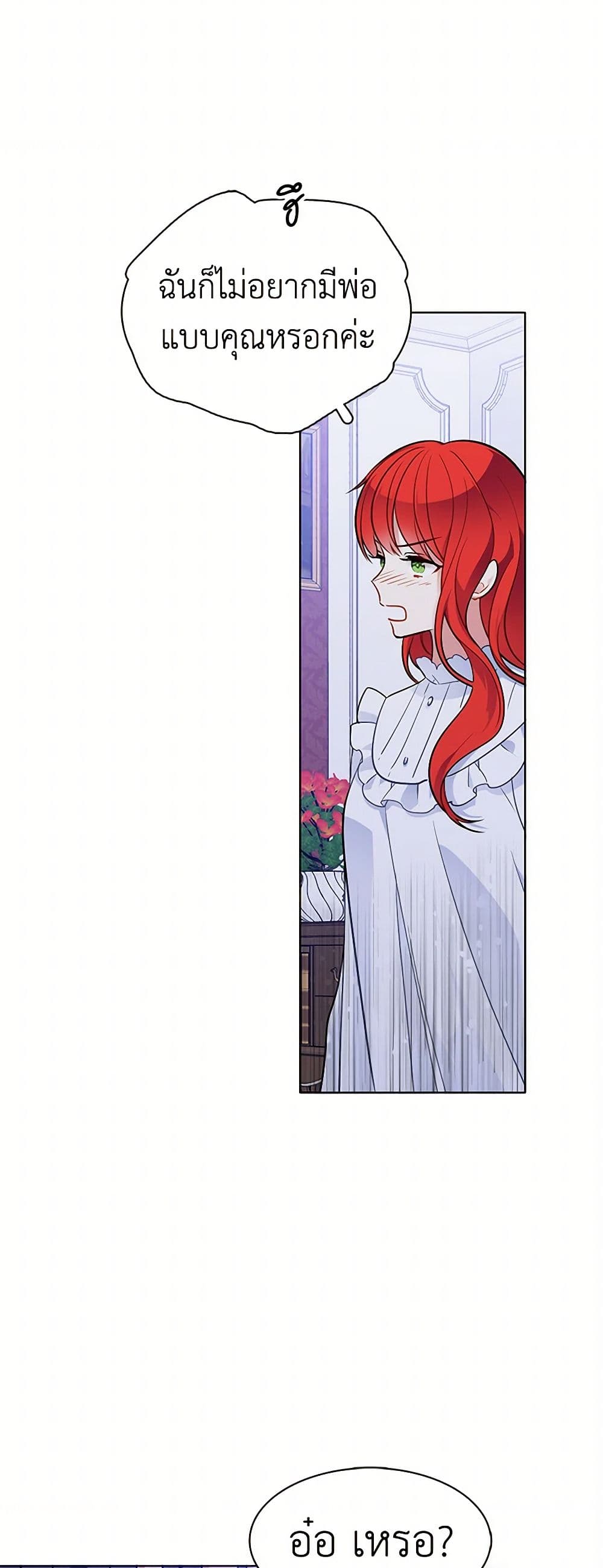 The Detective Of Muiella page 10