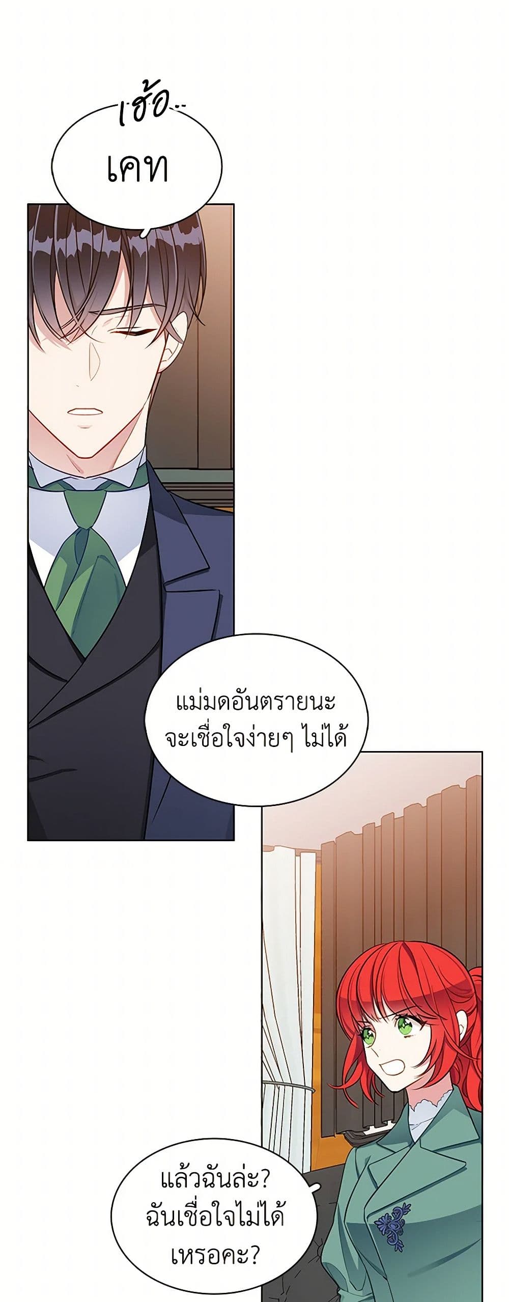 The Detective Of Muiella page 4