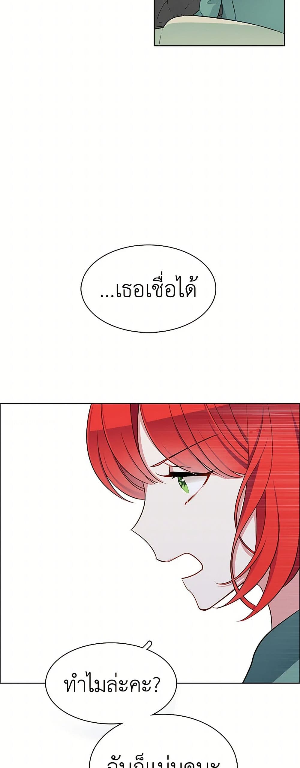 The Detective Of Muiella page 5
