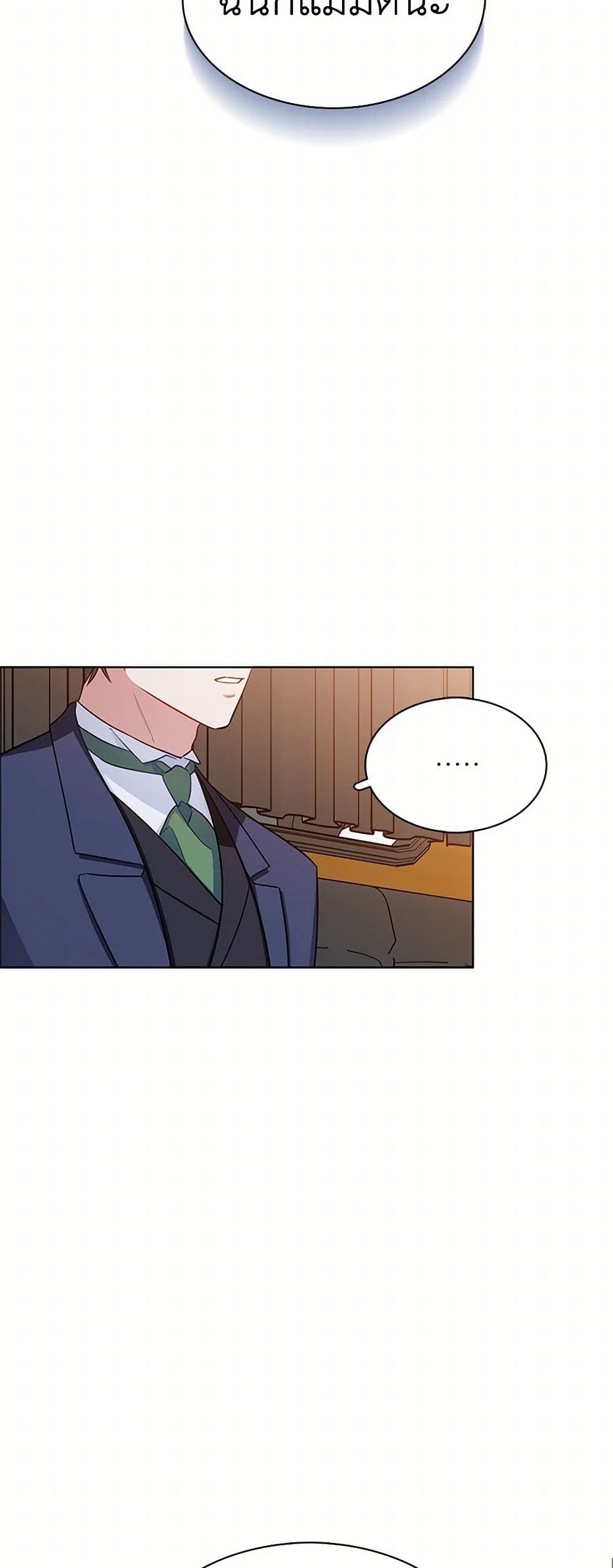 The Detective Of Muiella page 6