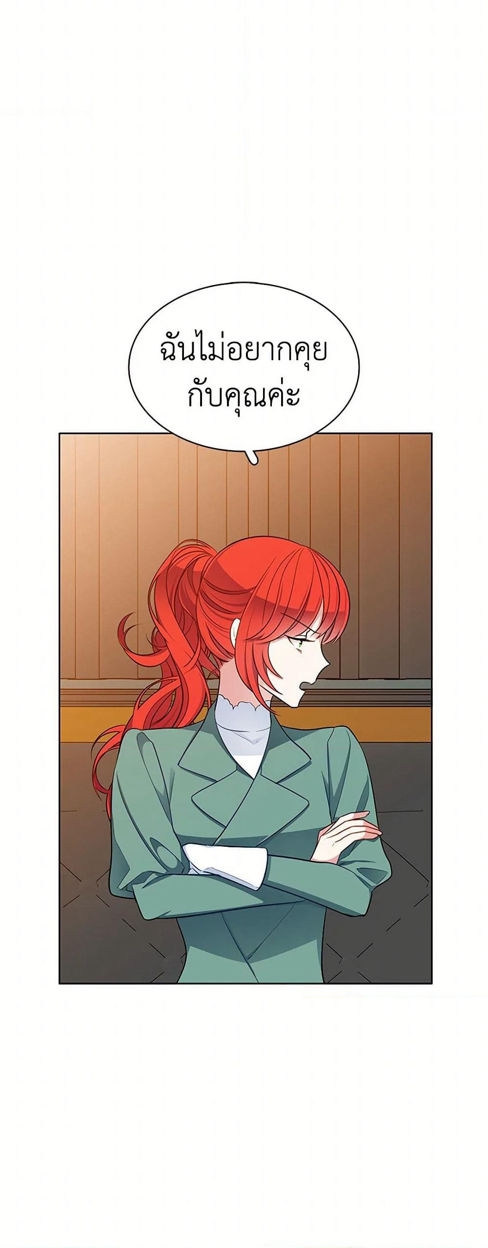 The Detective Of Muiella page 9