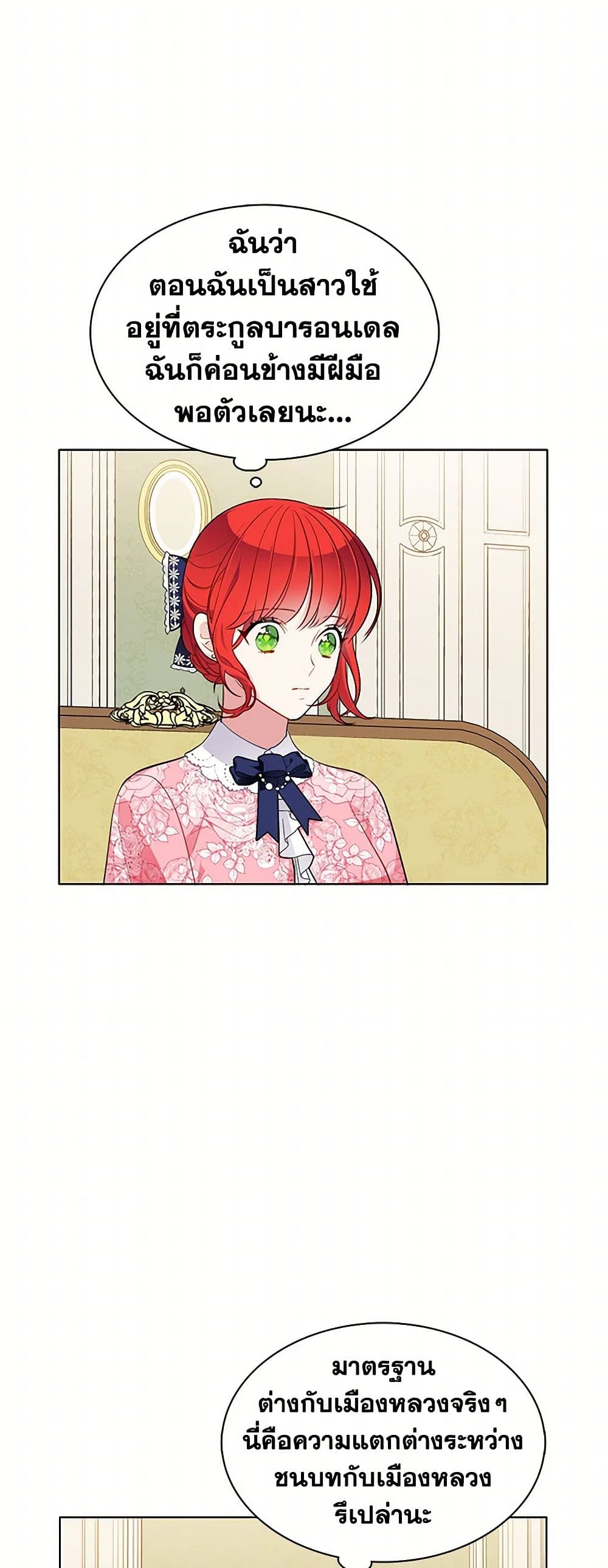 The Detective Of Muiella page 4