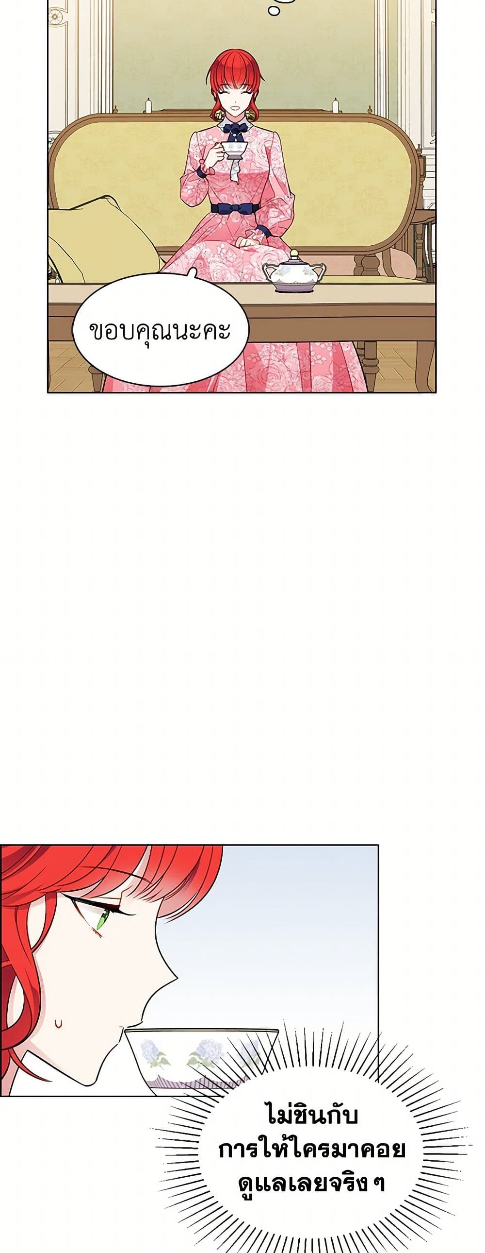 The Detective Of Muiella page 5