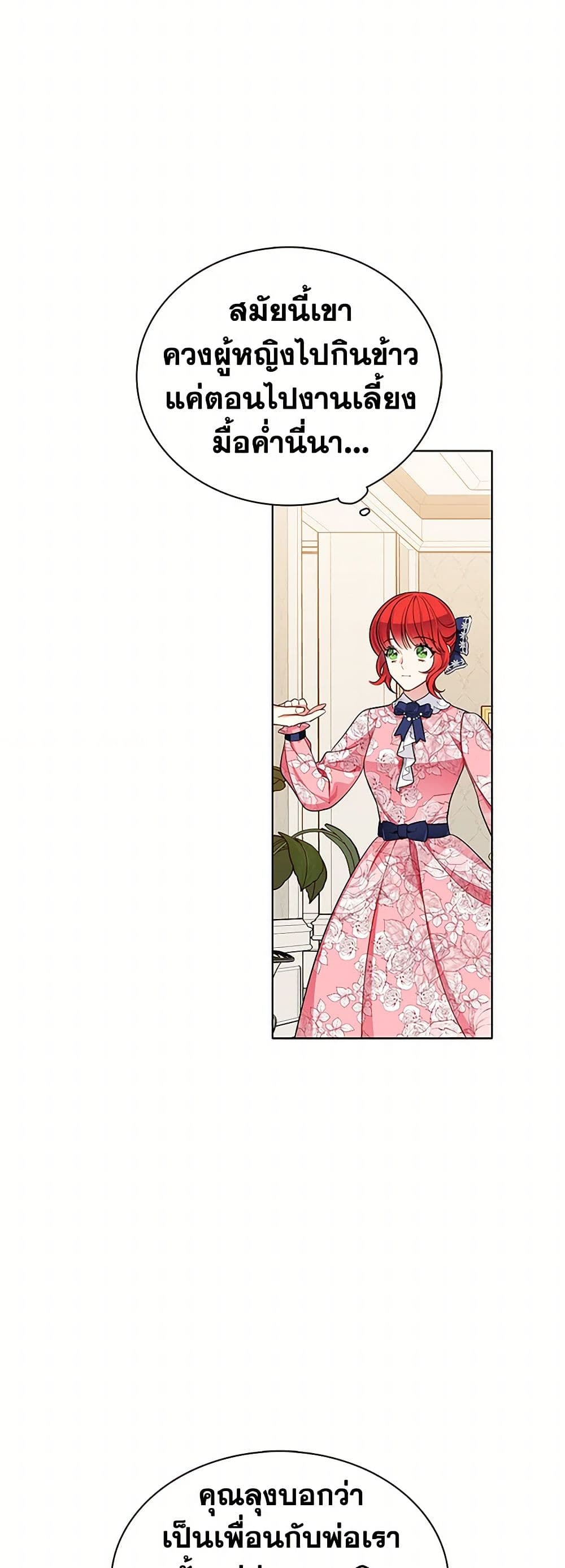 The Detective Of Muiella page 4