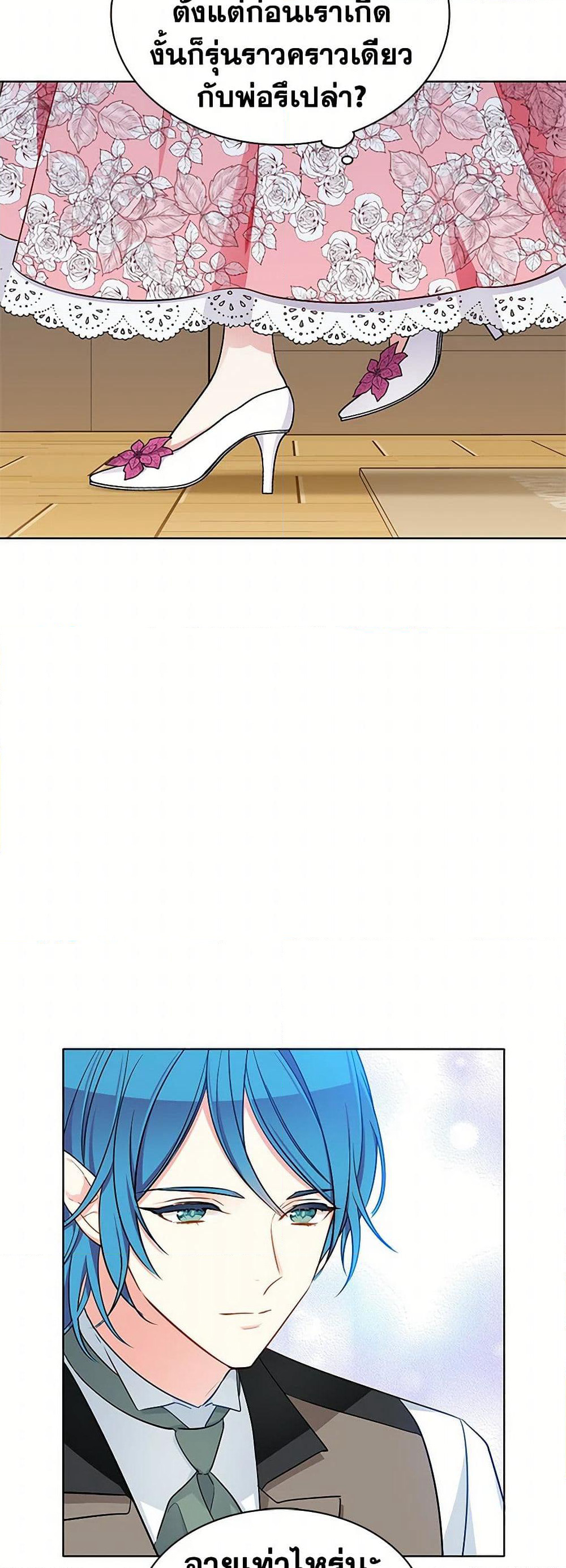 The Detective Of Muiella page 5