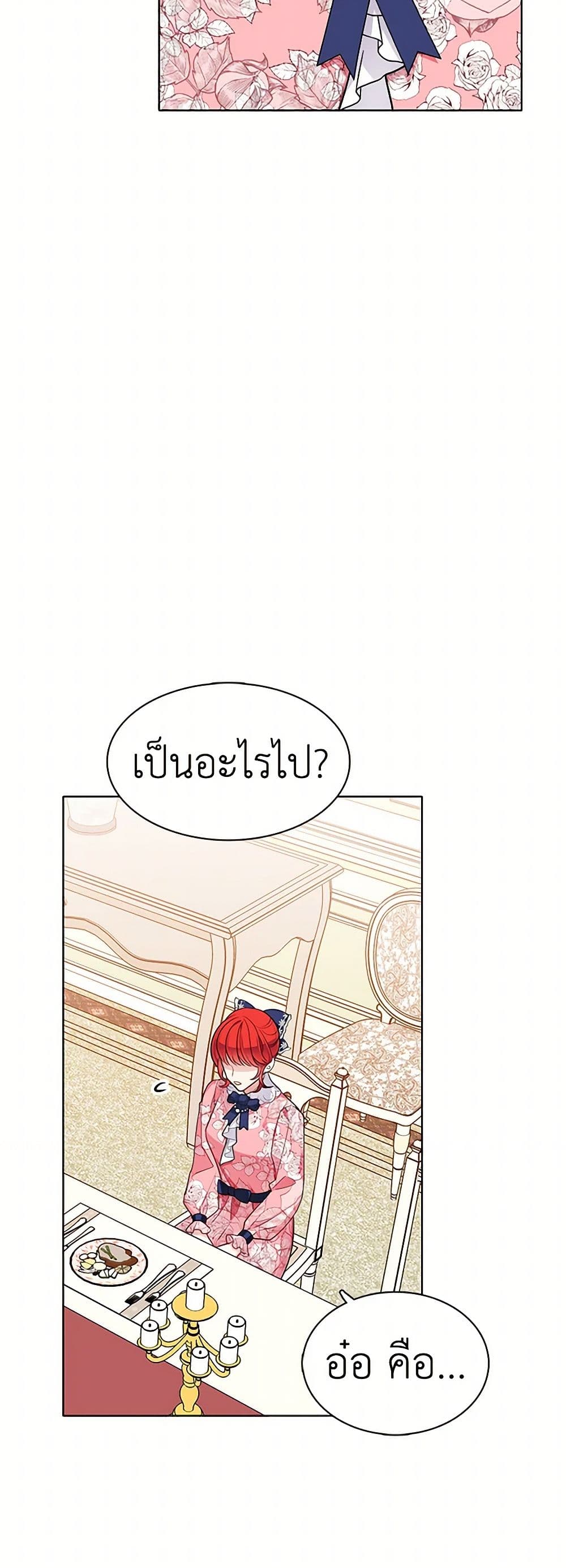The Detective Of Muiella page 7