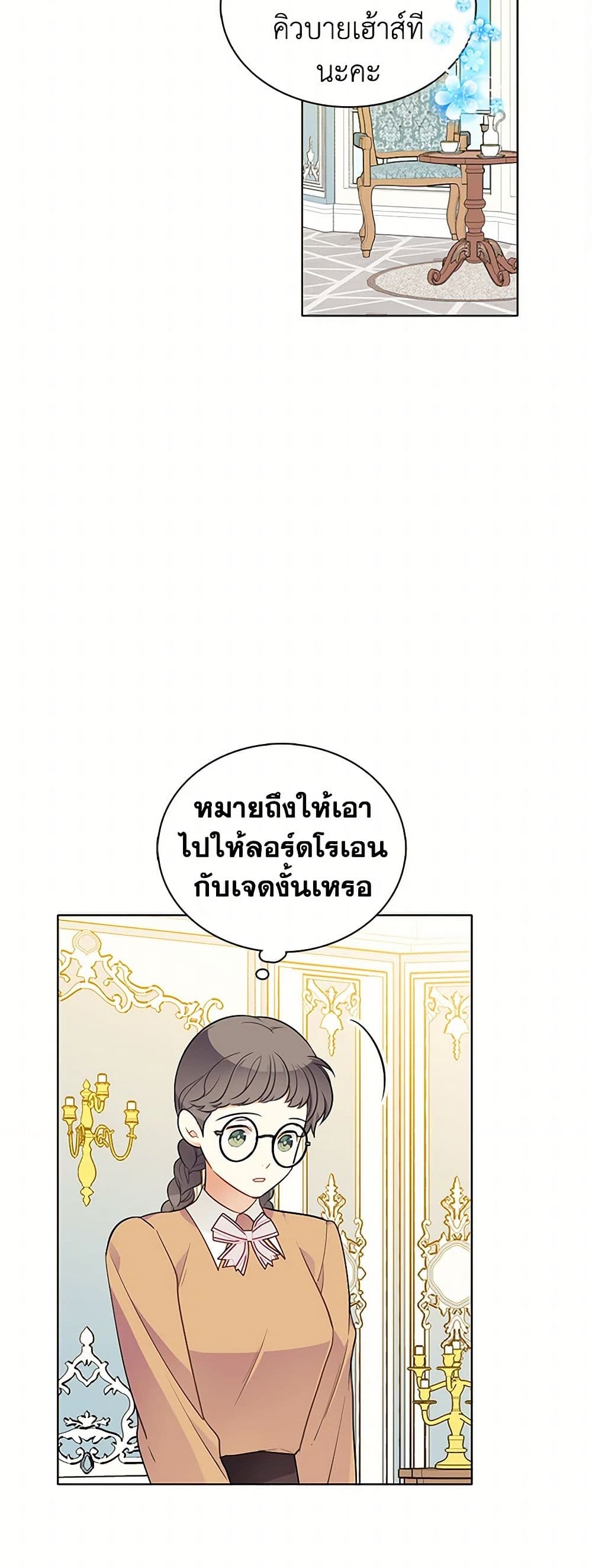 The Detective Of Muiella page 3