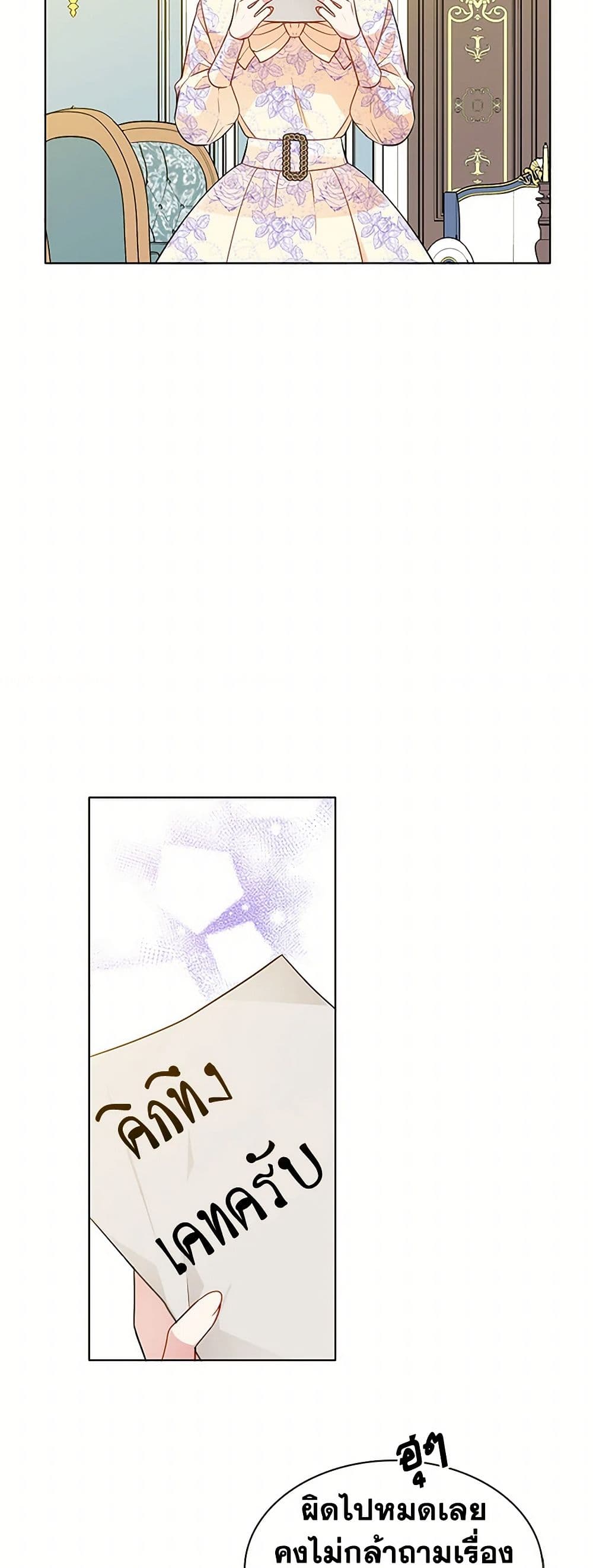 The Detective Of Muiella page 5
