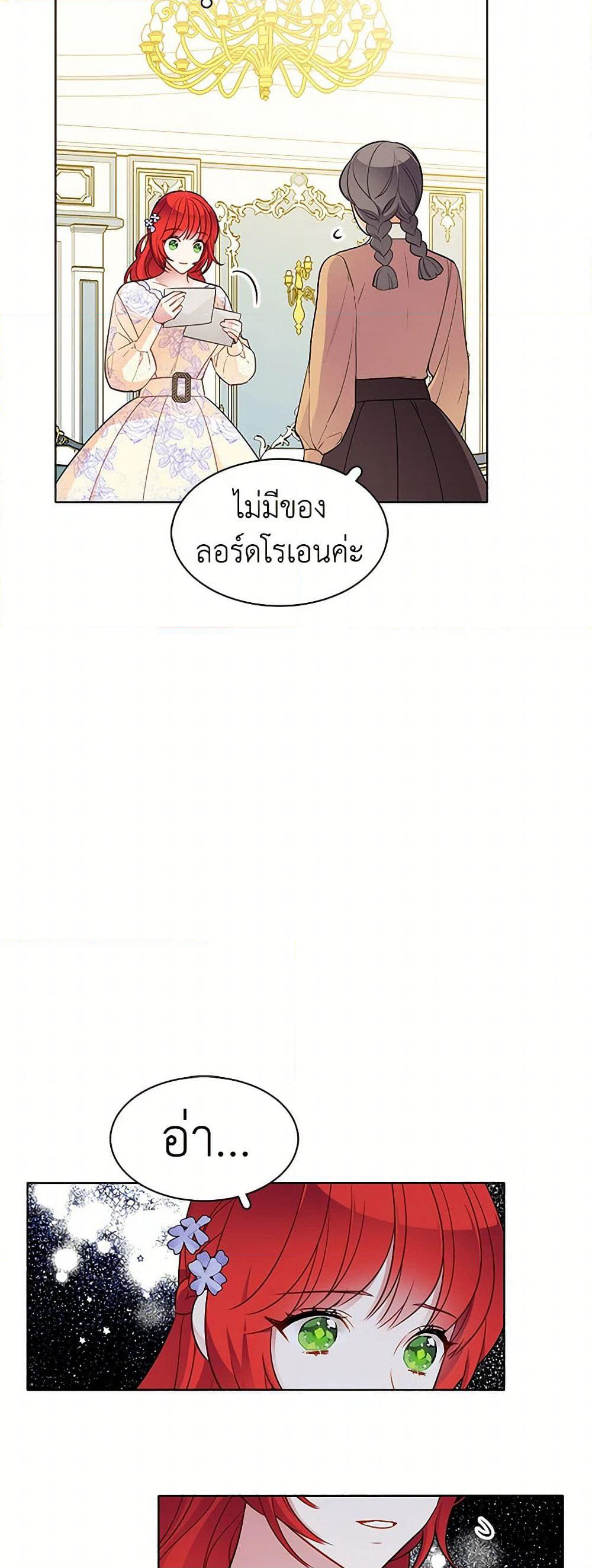 The Detective Of Muiella page 7