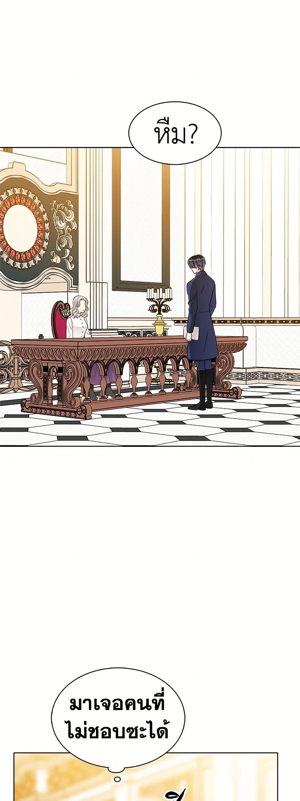 The Detective Of Muiella page 4