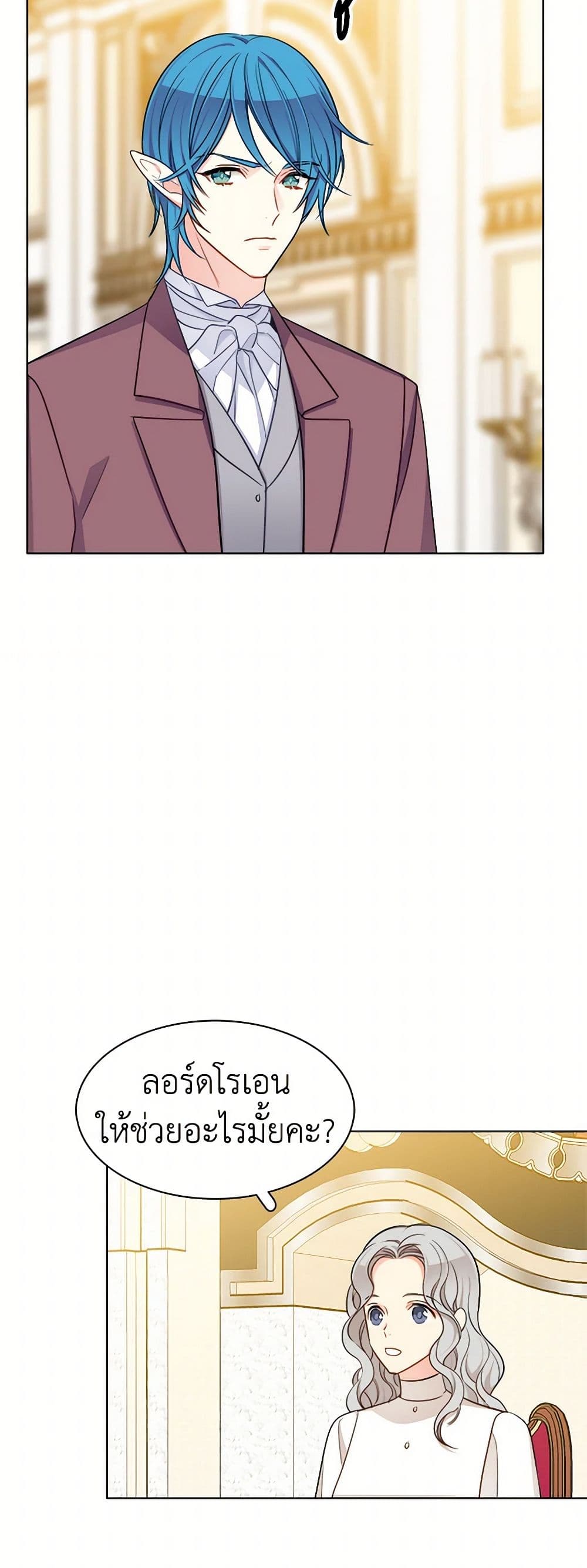 The Detective Of Muiella page 5