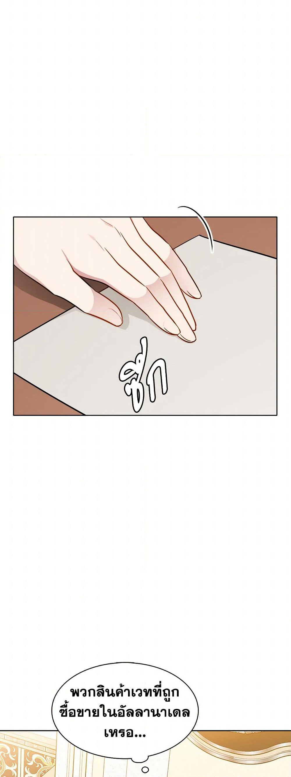 The Detective Of Muiella page 6