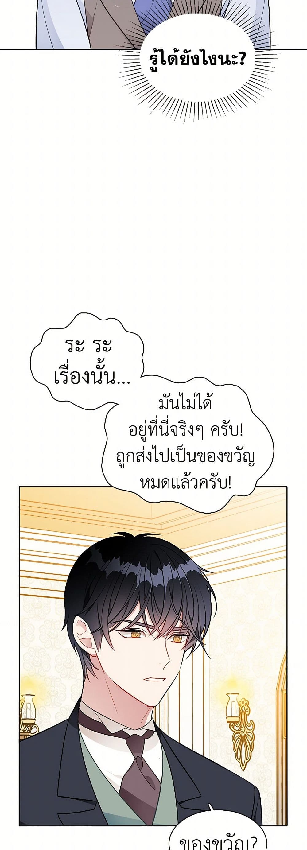 The Detective Of Muiella page 7