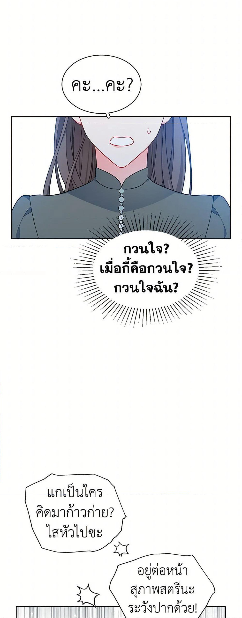 The Detective Of Muiella page 6
