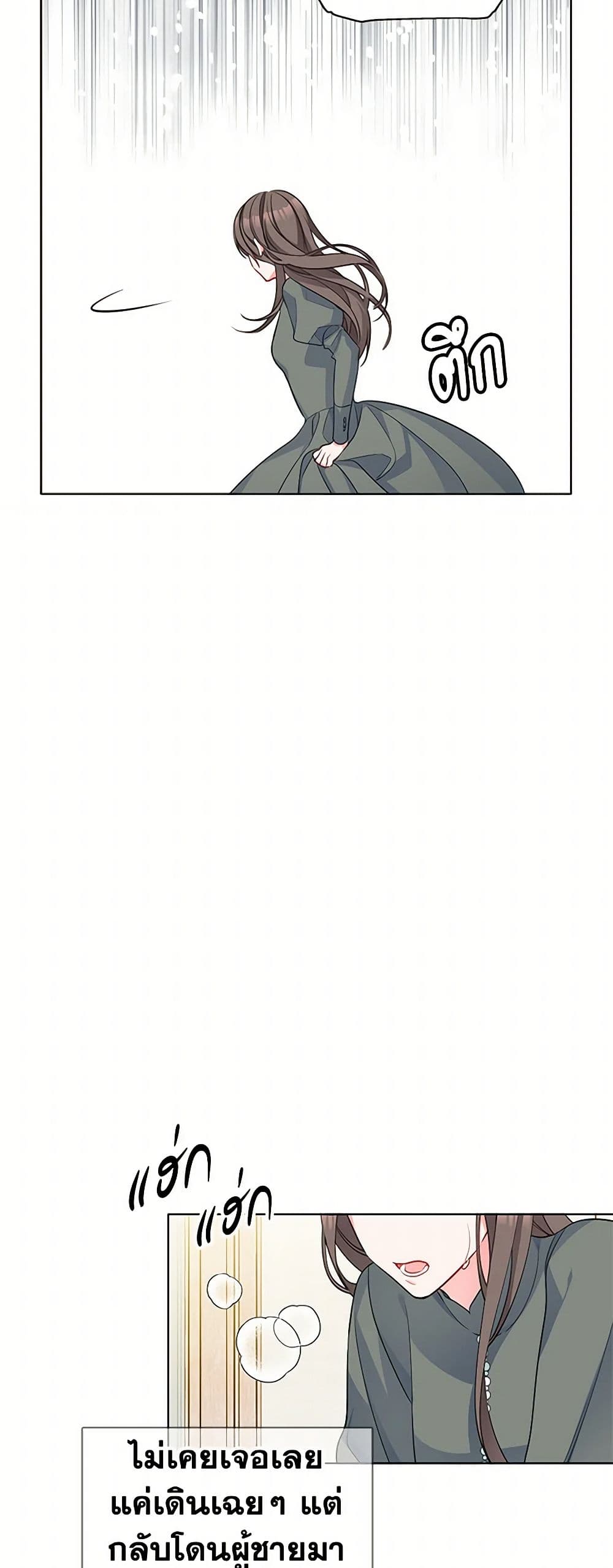 The Detective Of Muiella page 7
