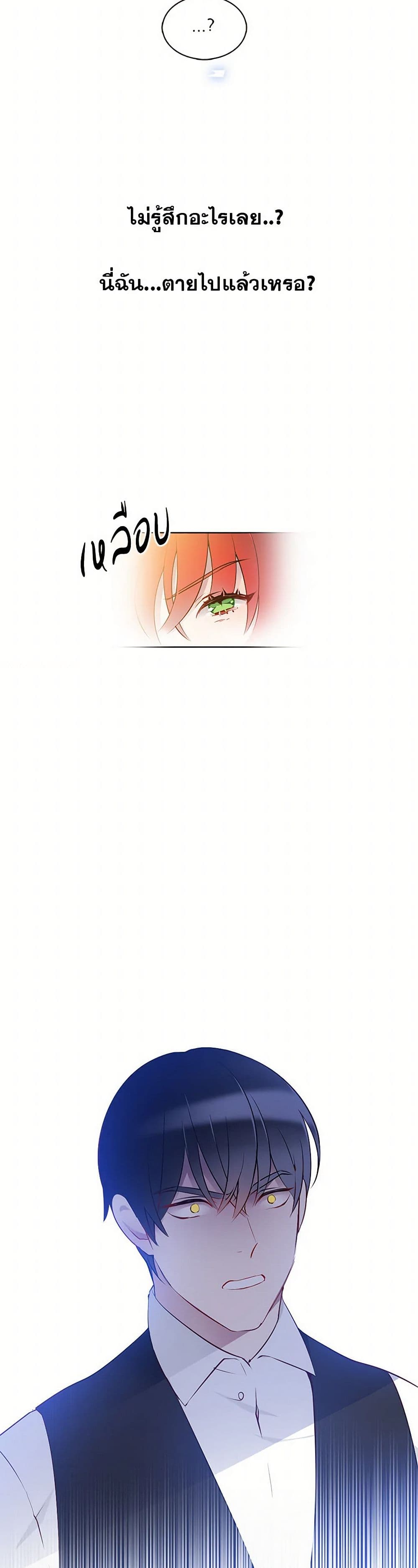The Detective Of Muiella page 4