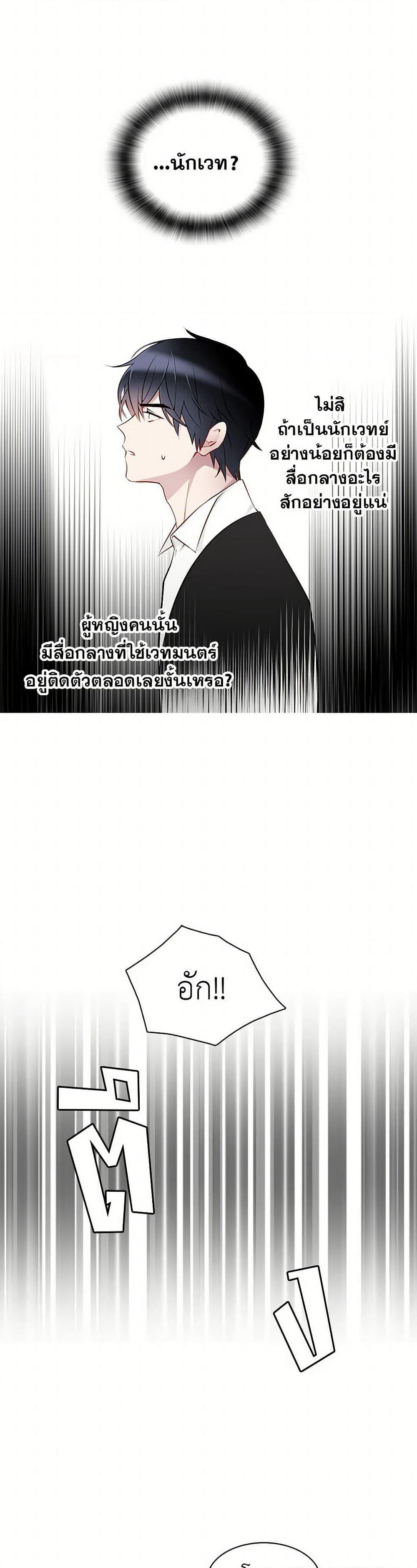 The Detective Of Muiella page 6