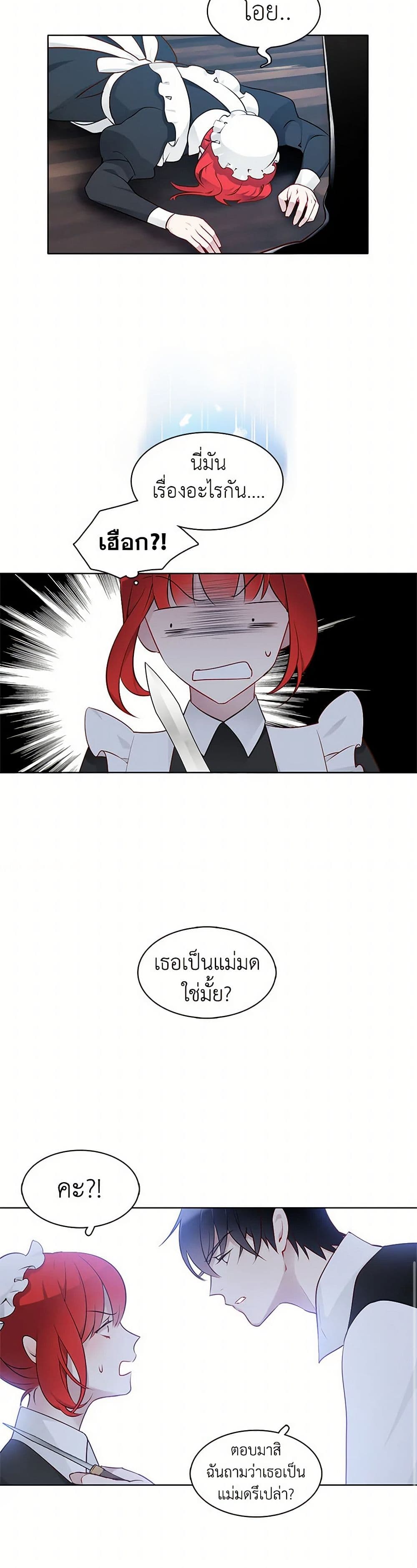 The Detective Of Muiella page 7