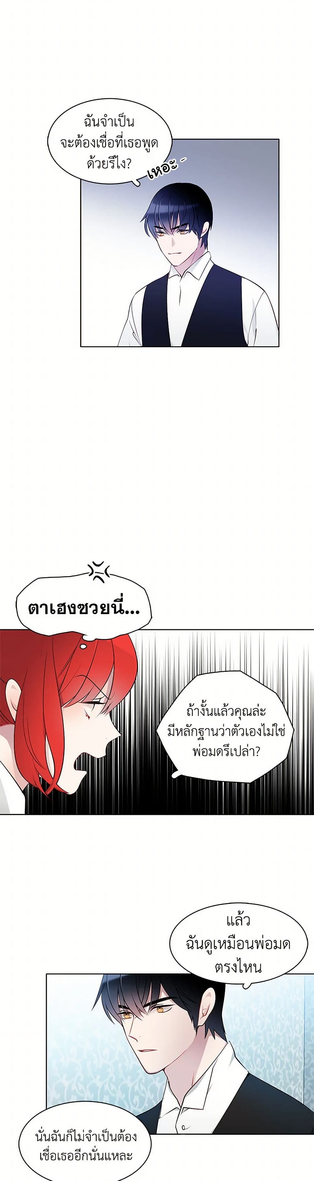 The Detective Of Muiella page 12