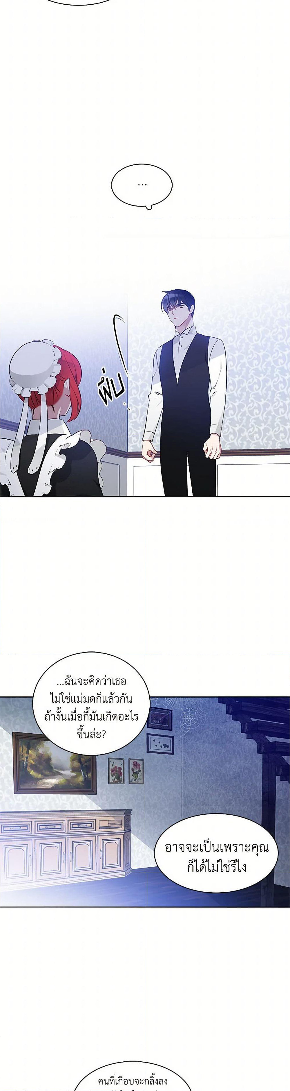The Detective Of Muiella page 13