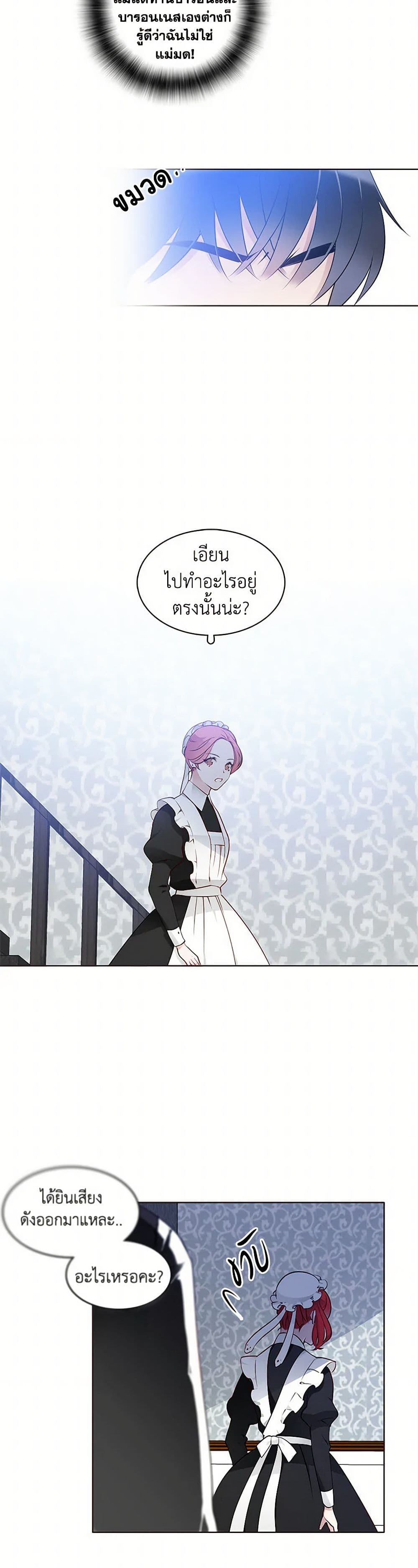 The Detective Of Muiella page 15