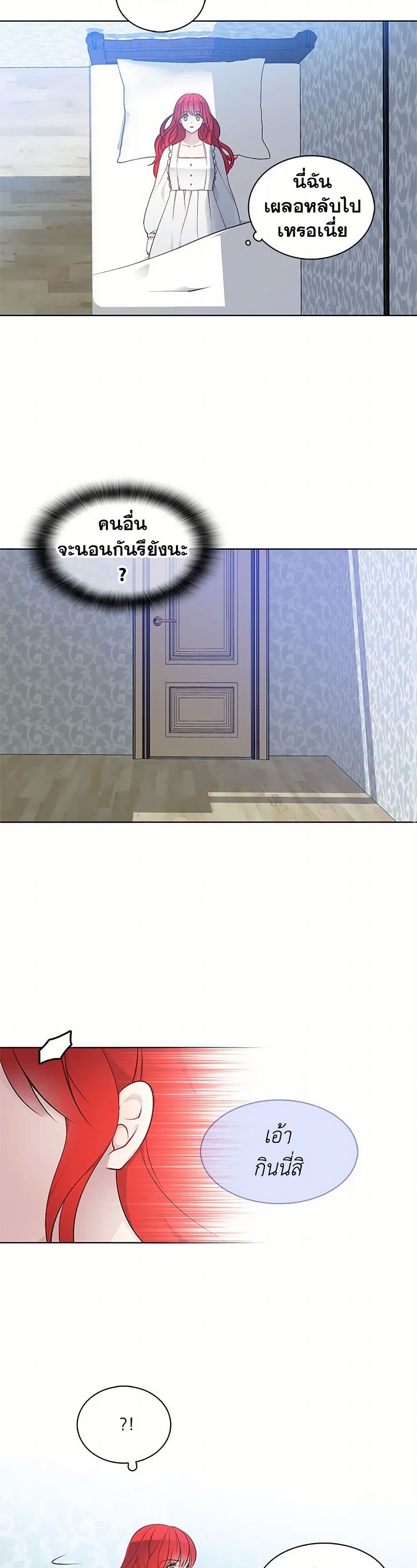 The Detective Of Muiella page 20