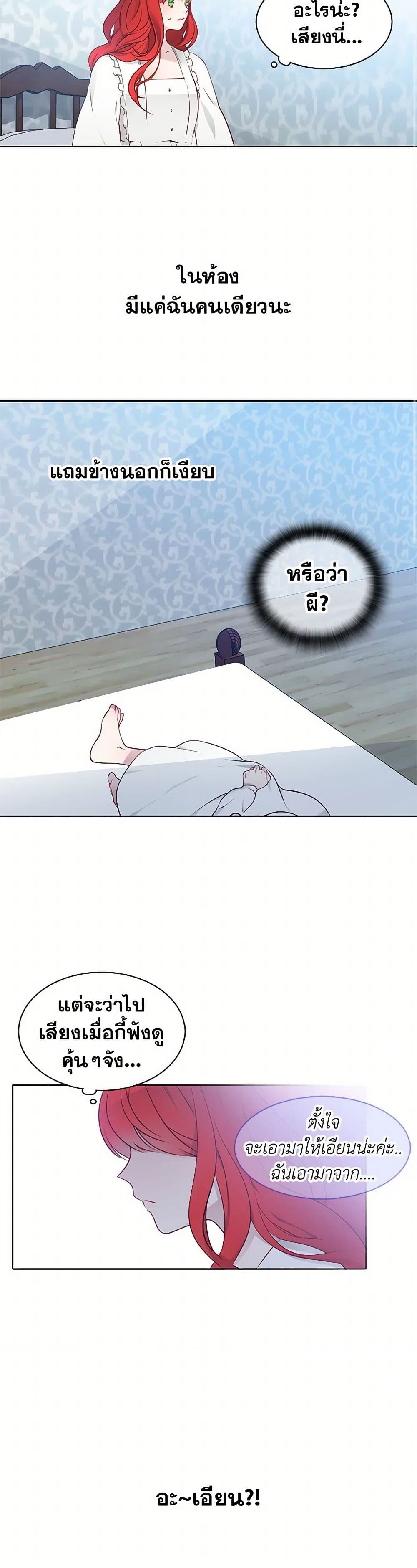The Detective Of Muiella page 21