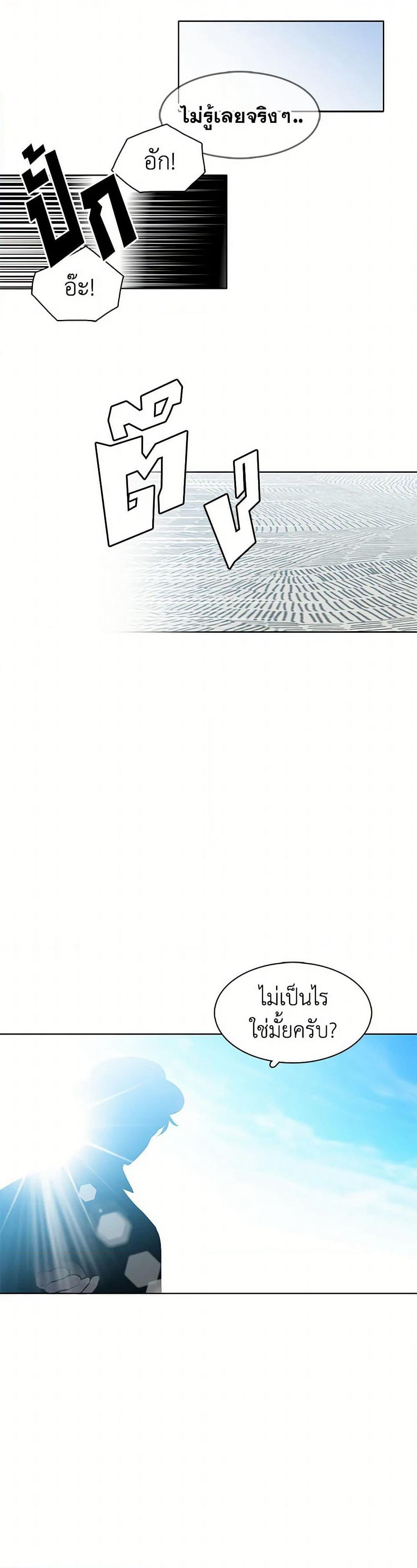 The Detective Of Muiella page 31